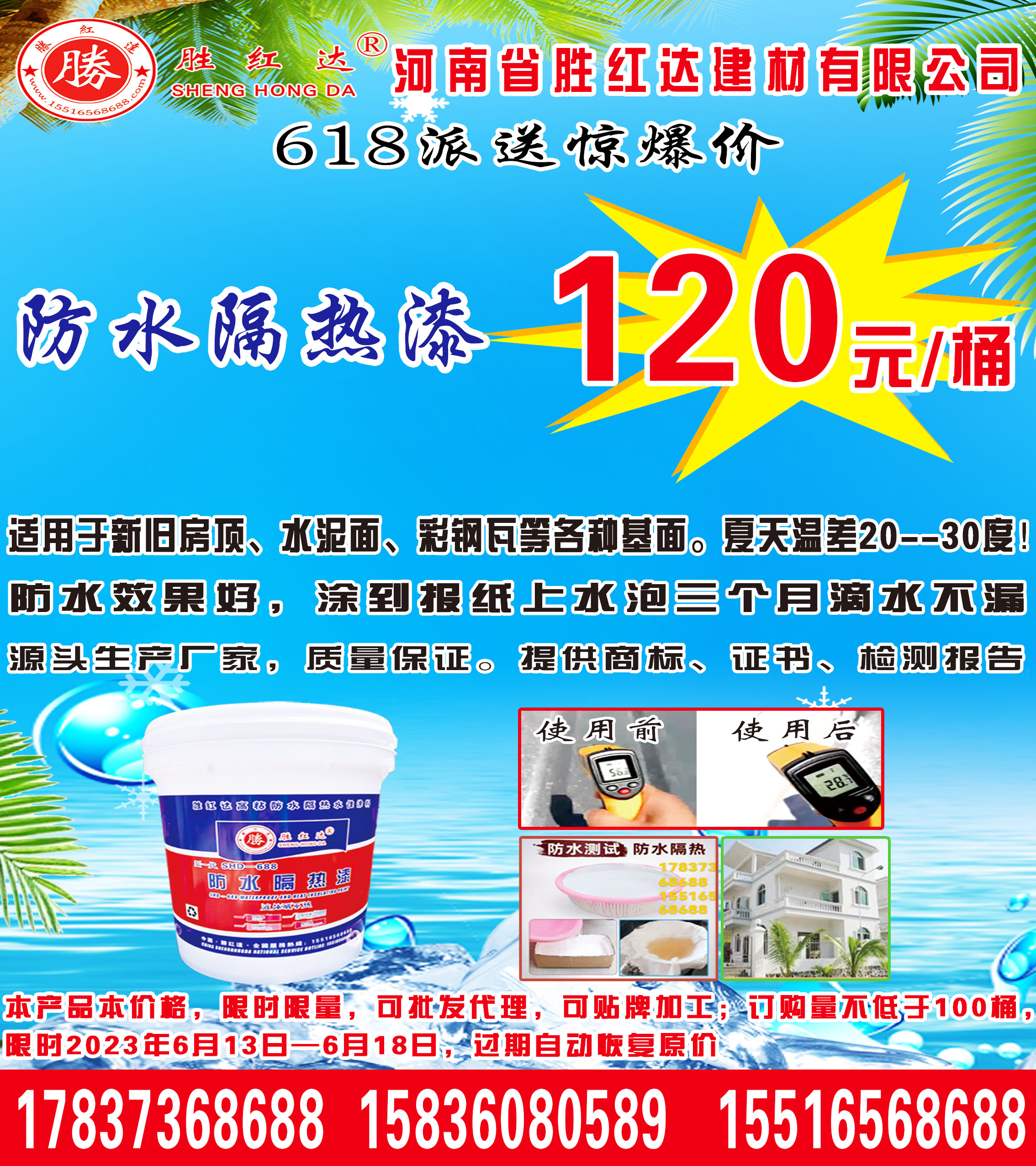 微信圖片_20230612175550